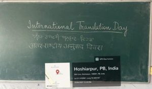 dav college,hoshiarpur ,Competition to mark International Translation Day by Punjabi/English/Hindi