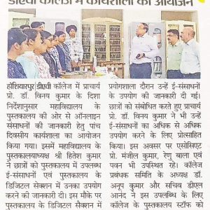 5 Day Workshop 2023 DAV College Hoshiarpur