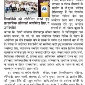DAV College Hoshiarpur organizes Civil Defence Camp