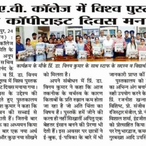 Media Coverage of World Book and Copyright Day